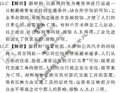 衡中同卷2022-2023学年度高三一轮复习周测卷(新教材版小)历史(二十四)24答案