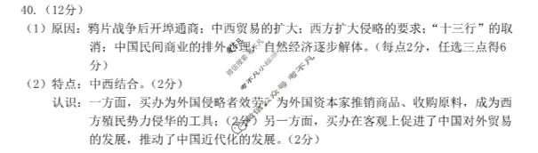 江苏省2022-2023学年第一学期高一年级12月联合调研历史答案