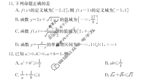黑龙江省绥化市SL2022~2023学年度高一上学期期中考试(231240D)数学试题