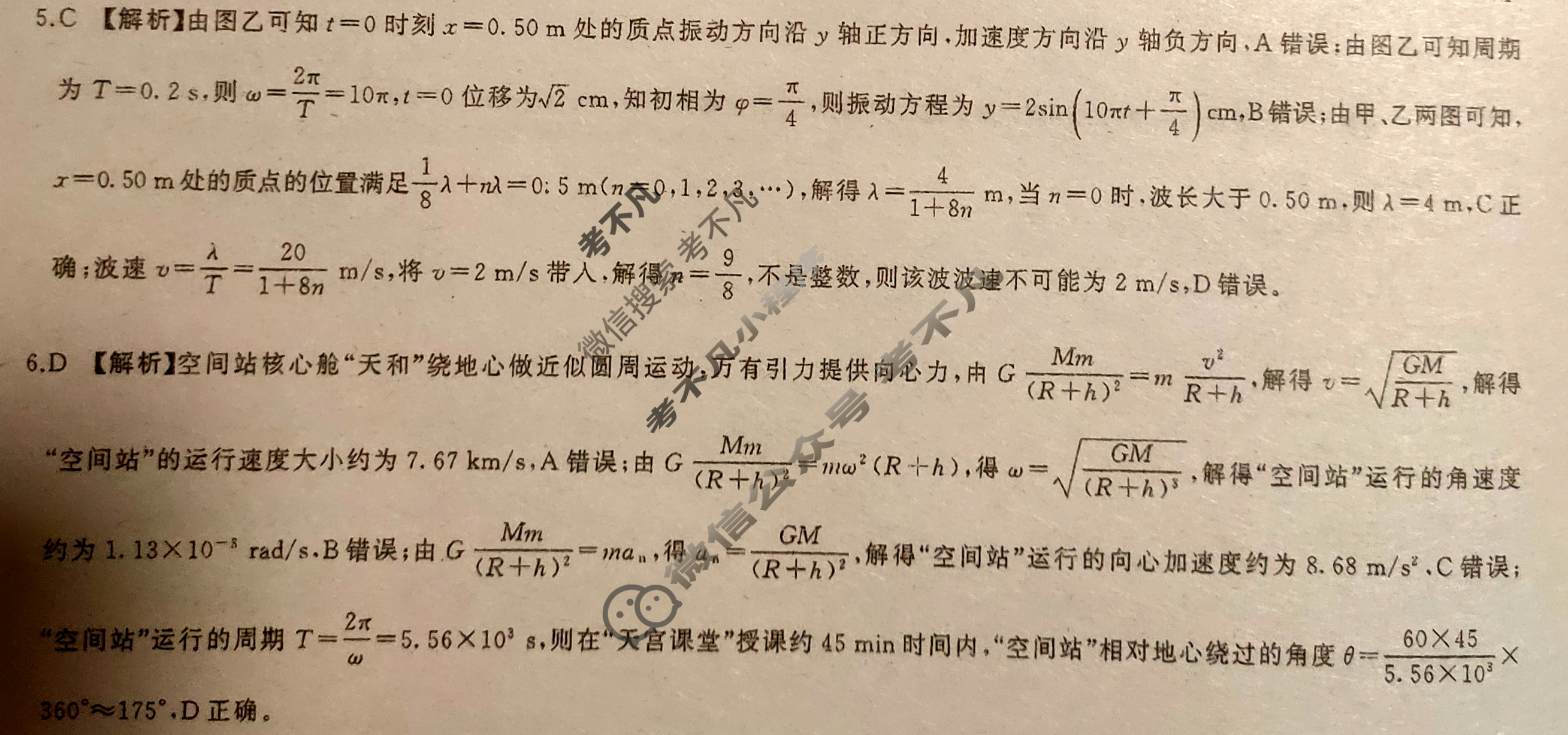 百师联盟 2023届高三仿真模拟考试(一)1广东卷物理答案