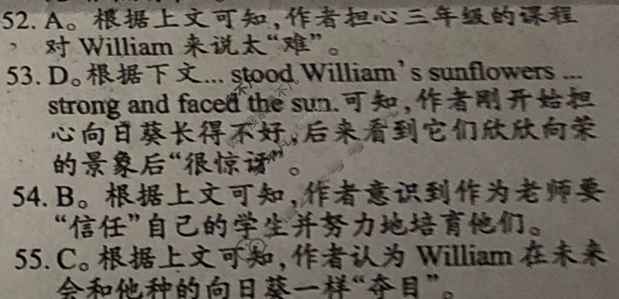 双语学习报2022-2023学年高一W版·新教材新高考版第2期答案