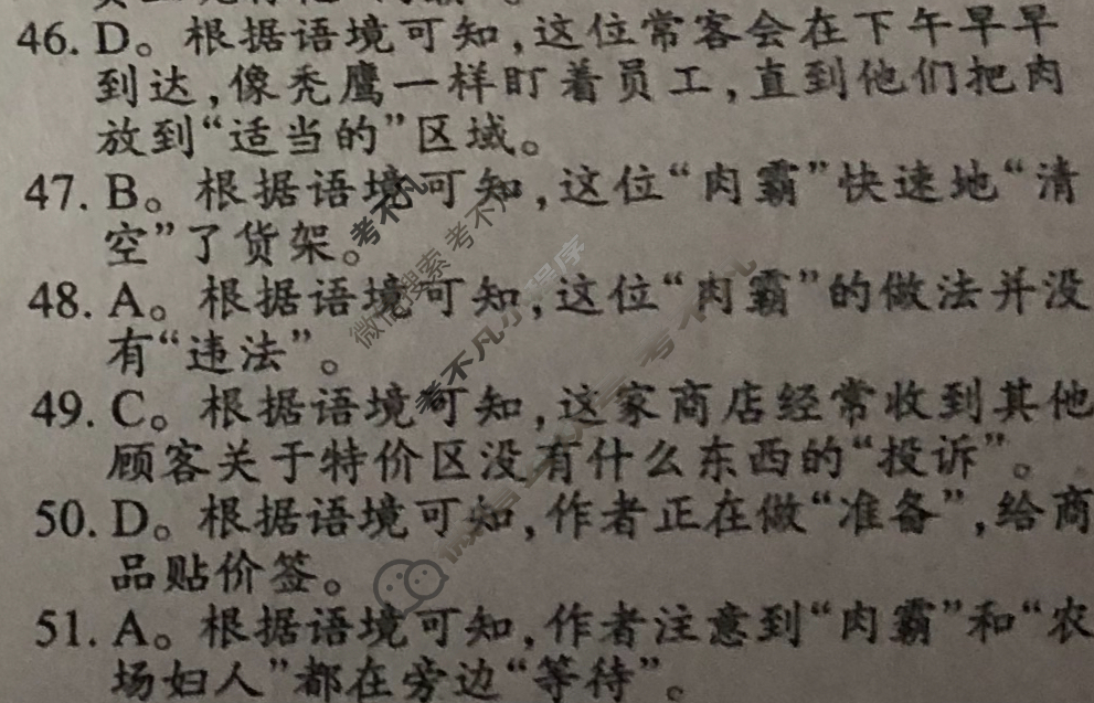双语学习报2022-2023学年高一W版·新教材新高考版第1期答案