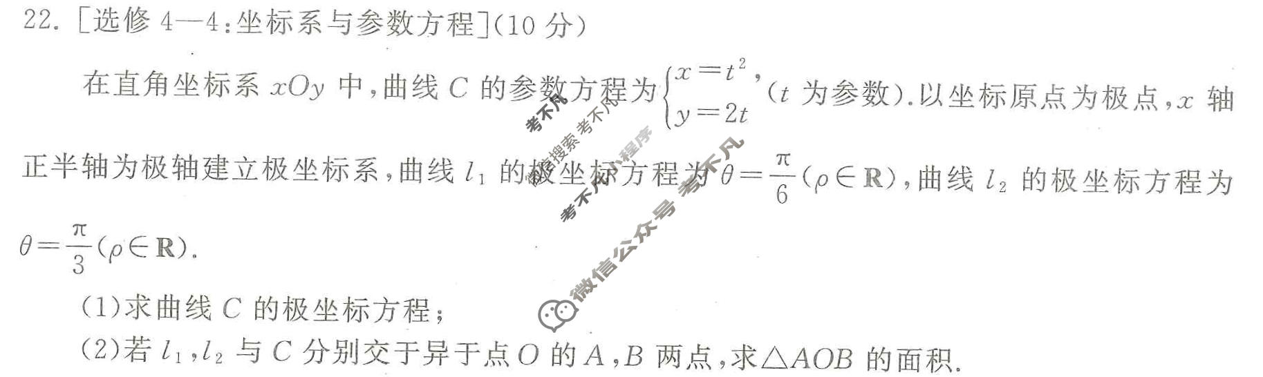 2023年衡中同卷 调研卷[全国卷A]理科数学(一)1试题