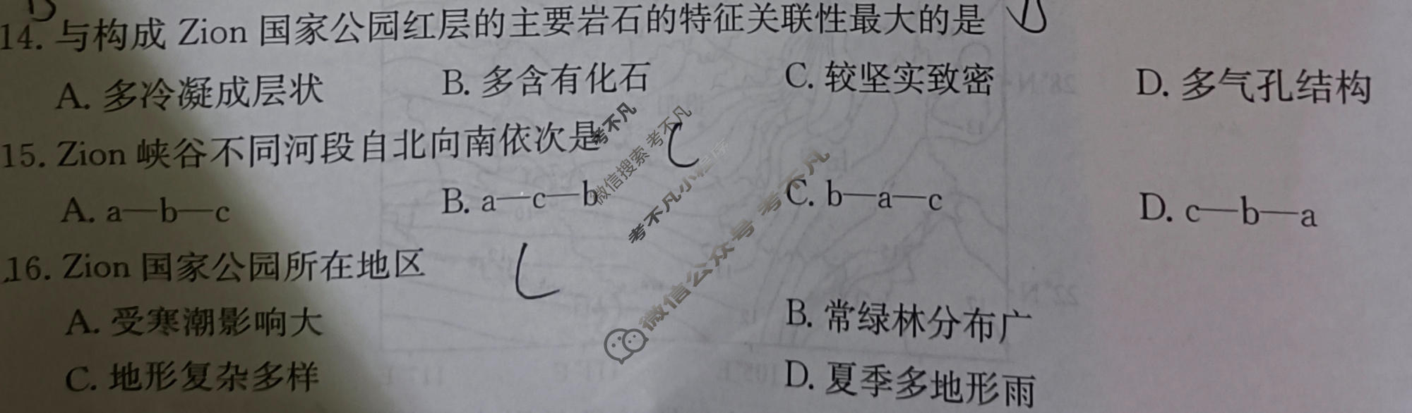 2023年辽宁省普通高中学业水平选择性考试仿真模拟卷 新高考辽宁(一)1地理(辽宁)试题