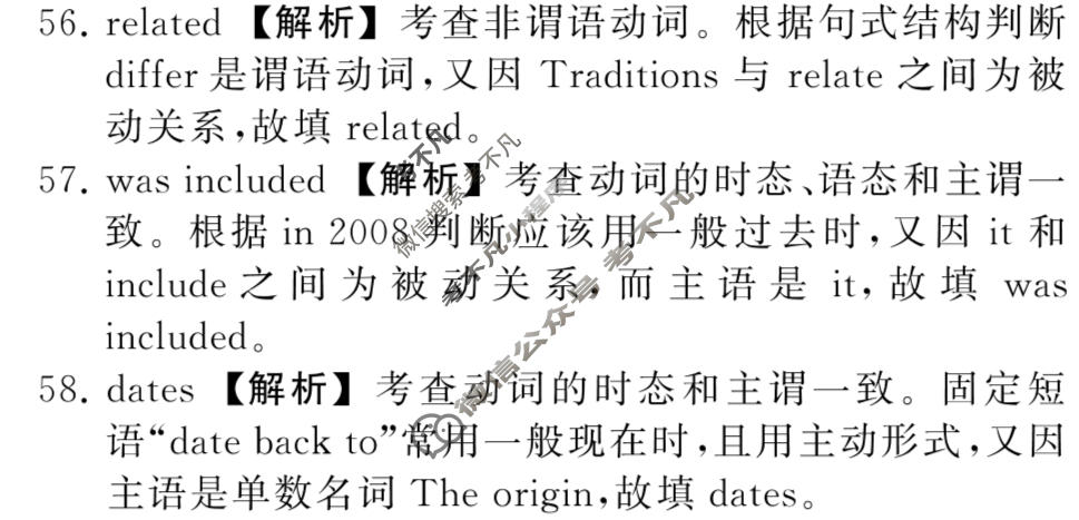 衡中同卷 2022-2023学年度高三一轮复习滚动卷 新高考版X 英语(四)4答案