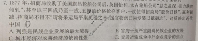 2023年辽宁省普通高中学业水平选择性考试仿真模拟卷 新高考辽宁(一)1历史(辽宁)试题
