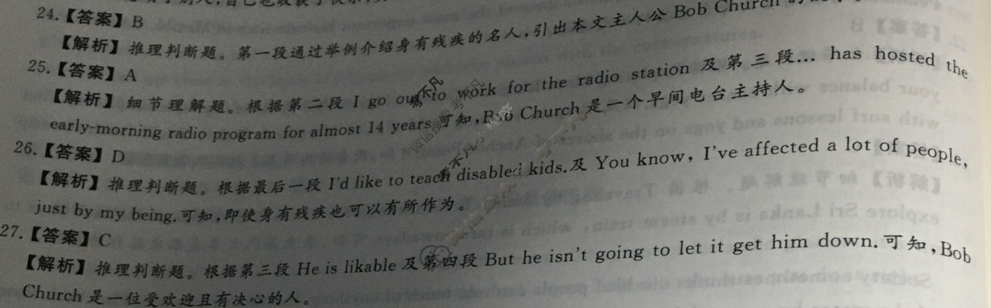 2023年衡中同卷 调研卷[全国卷B]英语(二)2答案
