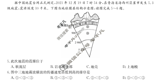 黑龙江省绥化市SL2022~2023学年度高一上学期期中考试(231240D)地理试题