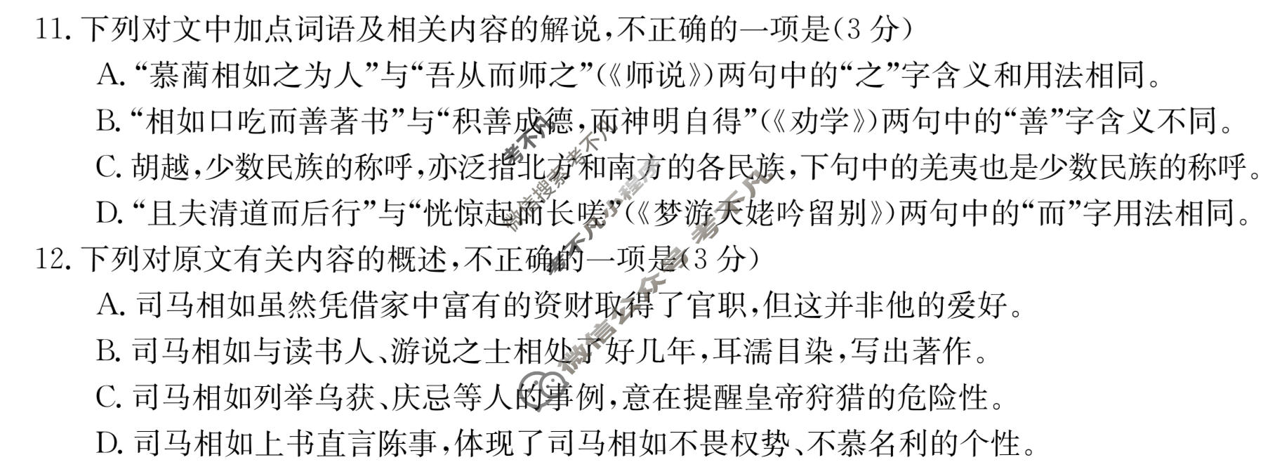 金太阳河南省2022~2023学年上学期创新发展联盟高二阶段检测(23-176B)语文试题
