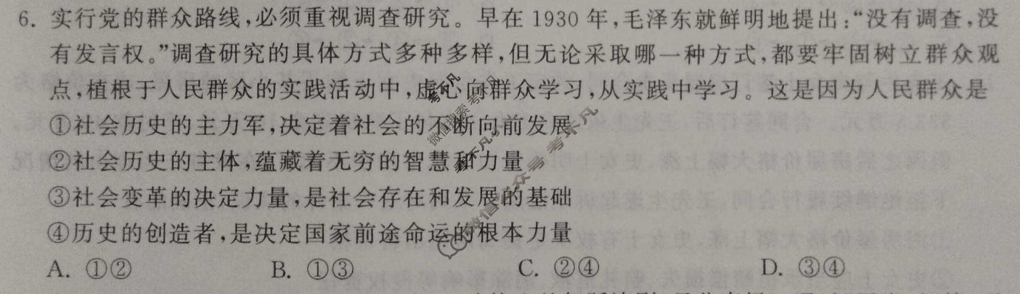 衡中同卷 2022-2023学年度高三一轮复习滚动卷 新教材版L 思想政治(三)3试题
