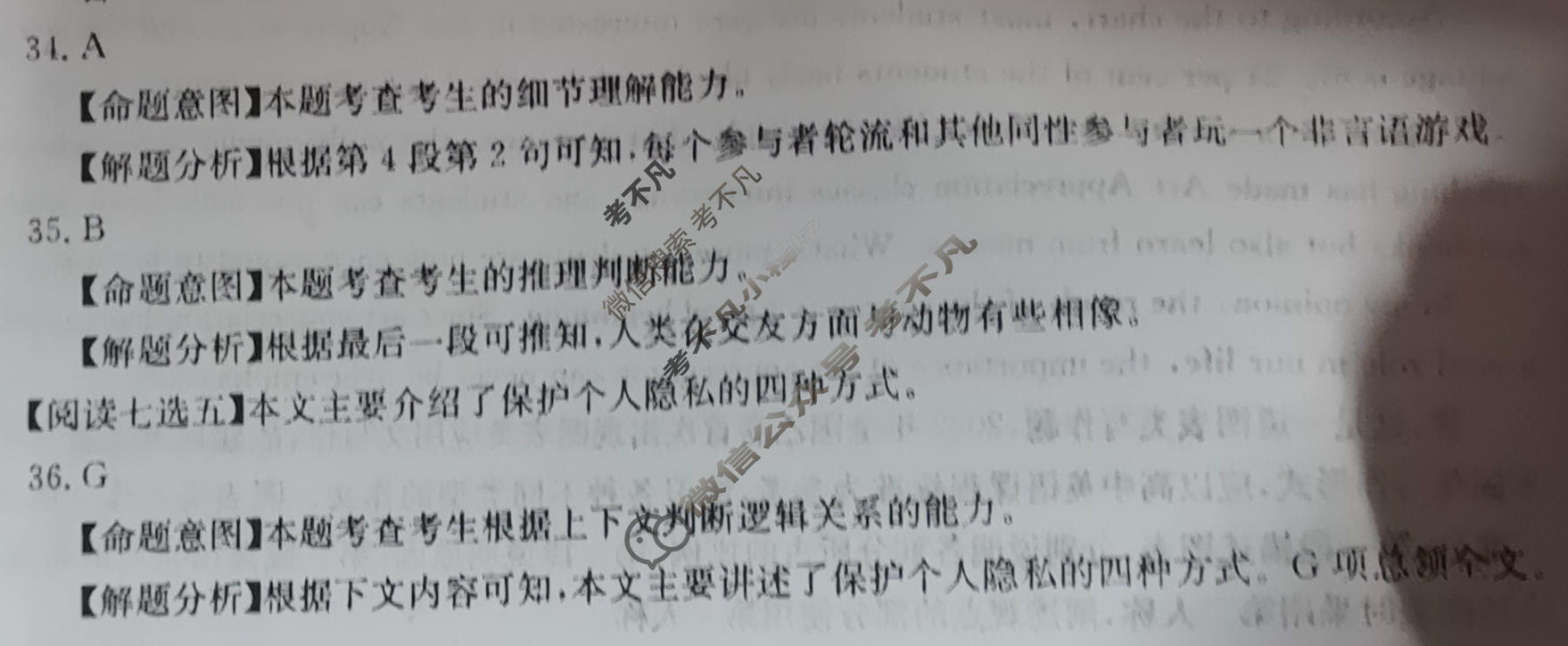2023年全国100所名校最新高考模拟示范卷[23·ZX·MNJ·英语·N]英语(三)3答案