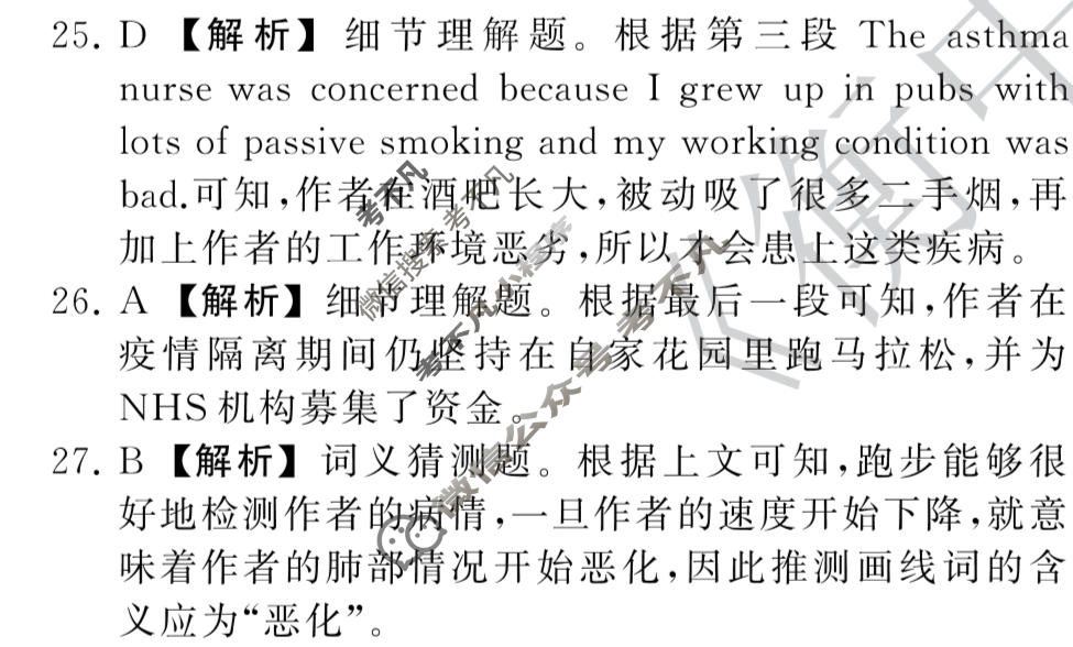 衡中同卷 2022-2023学年度高三一轮复习滚动卷 新高考版X 英语(五)5答案