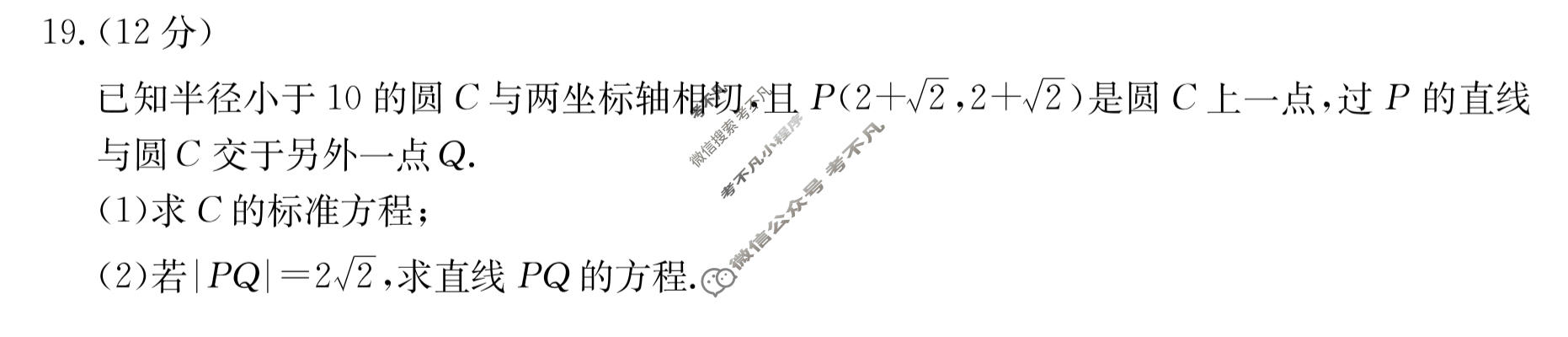金太阳河南省2022~2023学年上学期创新发展联盟高二阶段检测(23-176B)数学试题