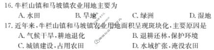 金太阳河南省2022~2023学年上学期创新发展联盟高二阶段检测(23-176B)地理试题