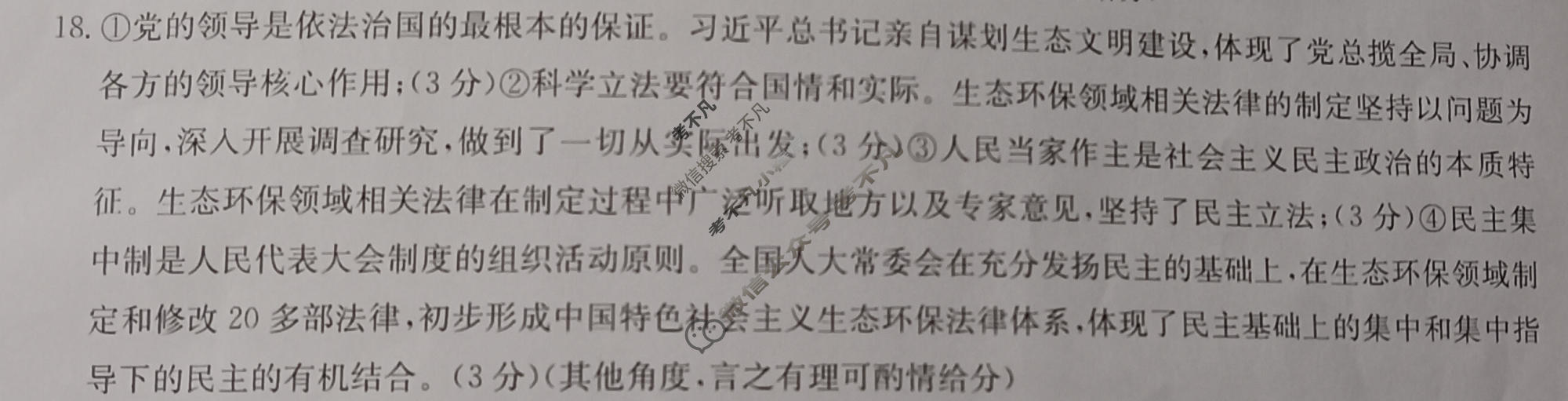 2023年湖南省普通高中学业水平选择性考试仿真模拟卷 新高考湖南(一)1政治(湖南)答案
