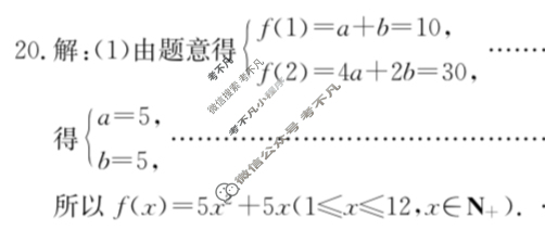 金太阳2022-2023学年贵州省高一12月联考(003A GZ-A1)数学答案