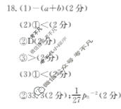 金太阳河南省2022~2023学年上学期创新发展联盟高二阶段检测(23-176B)化学答案