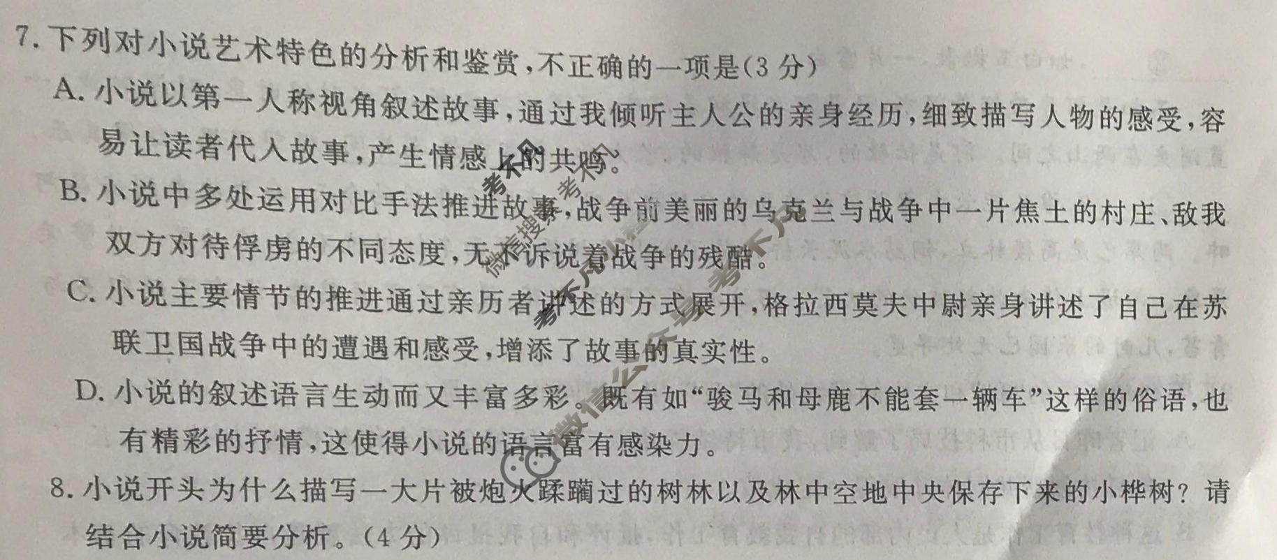 2023届高考信息检测模拟卷一1语文试题