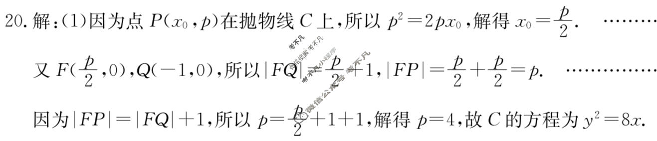金太阳河南省2022~2023学年上学期创新发展联盟高二阶段检测(23-176B)数学答案