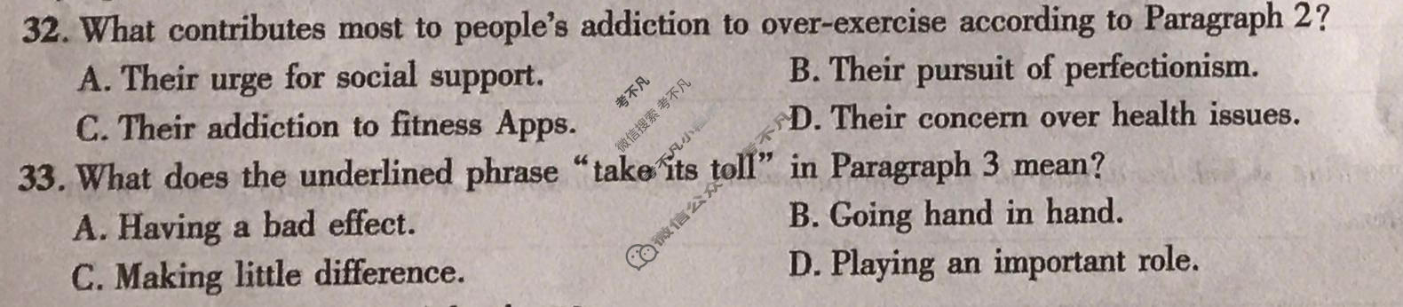 2023届高考信息检测模拟卷一1英语试题