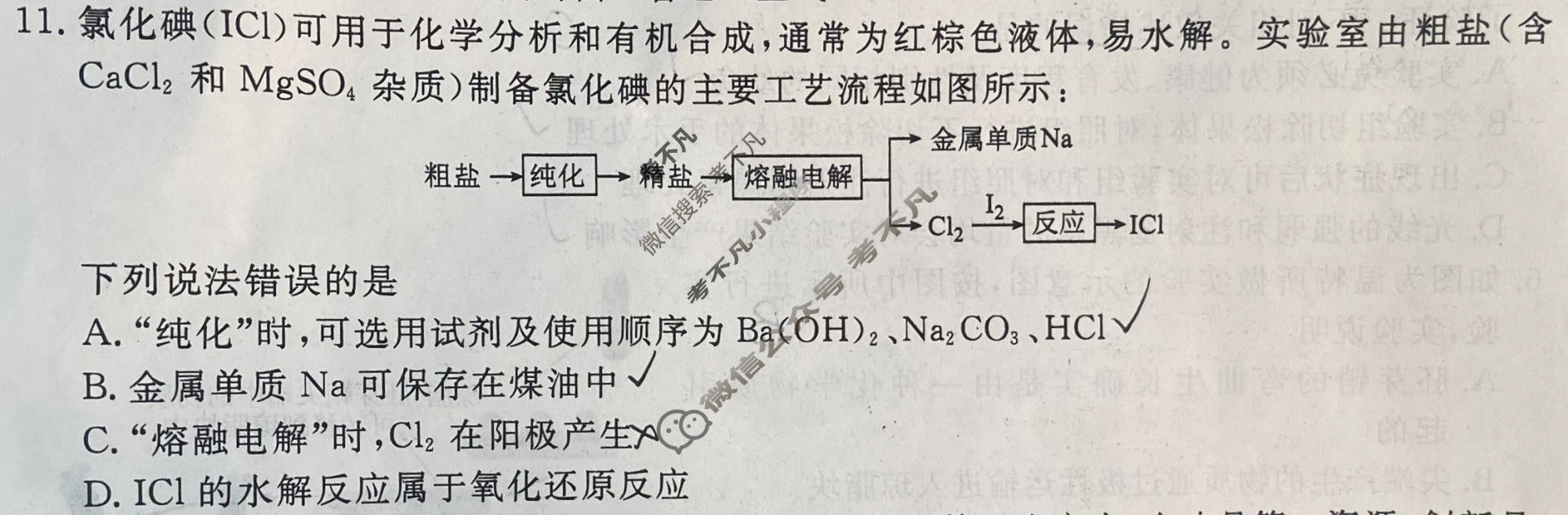 2023届衡水金卷先享题 调研卷[全国乙卷A]理综(一)1试题