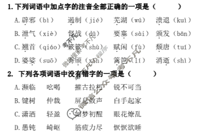 河北省张家口市2022-2023学年八年级第一学期六年一贯制12月月考语文试题