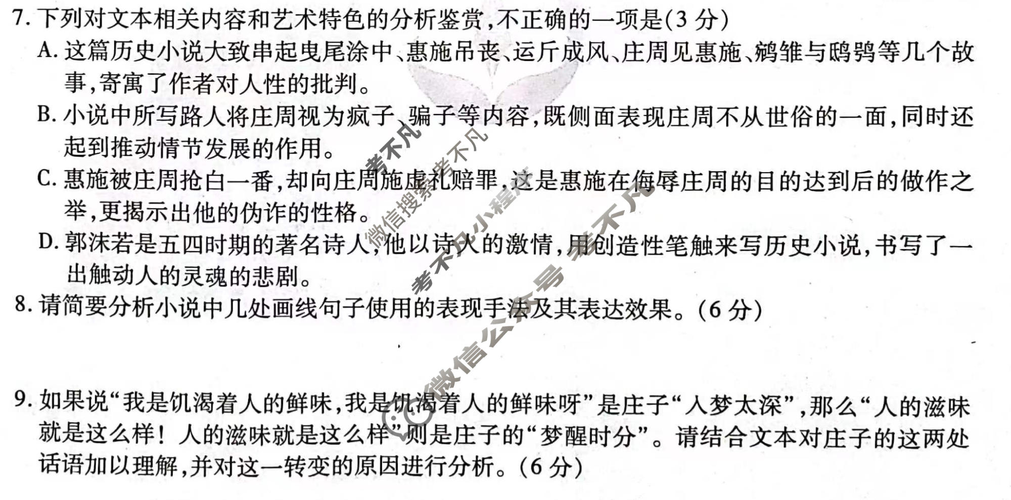 2023届衡水金卷先享题 调研卷[全国乙卷]语文(一)1试题