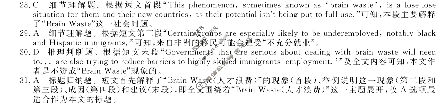 2023年普通高校招生考试仿真模拟卷(二)2英语L答案