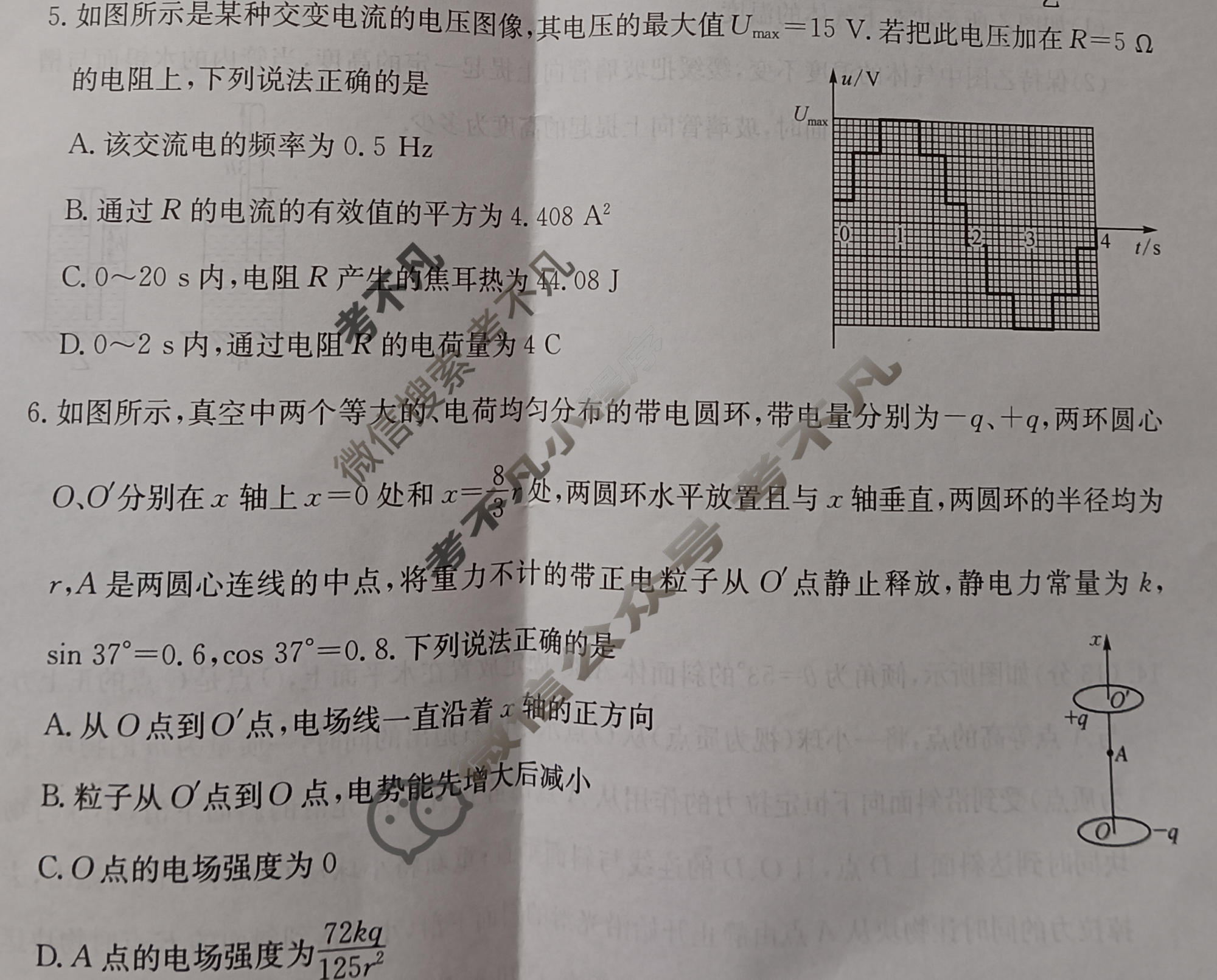 2023年湖南省普通高中学业水平选择性考试仿真模拟卷 新高考湖南(一)1物理(湖南)试题