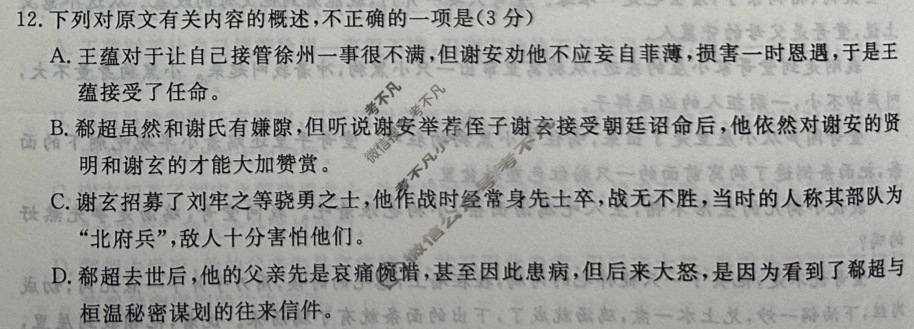 全国名校联考 2023届高三第四次联考试卷语文XX试题