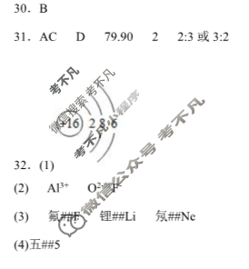 河北省张家口市2022-2023学年八年级第一学期六年一贯制12月月考化学答案