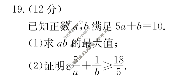 金太阳2022-2023学年全国百万联考高一考试12月联考(003A QG)数学试题