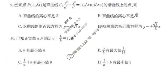 2022~2023学年核心突破XGK(十一)11数学试题
