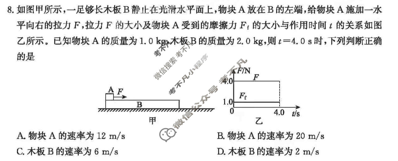 神州智达 2023届高三省级联测考试摸底卷(一)1物理试题