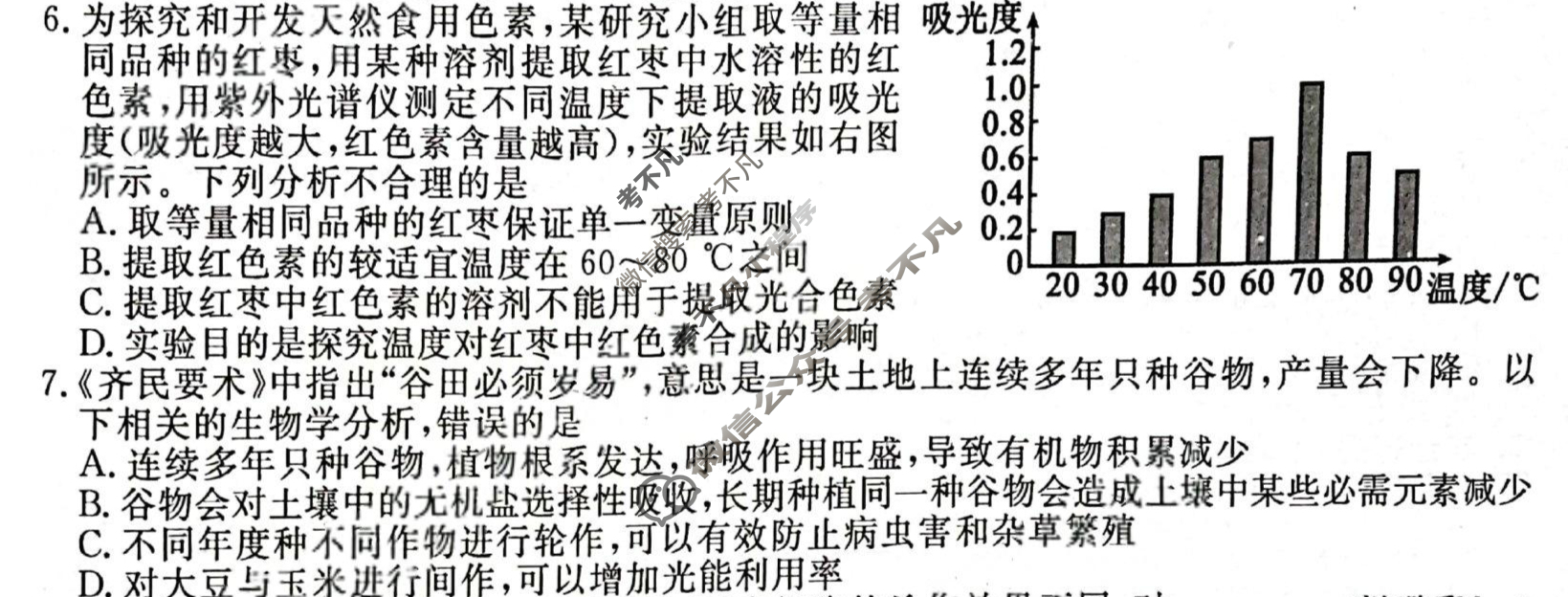 全国名校联考 2023届高三第四次联考试卷生物LL试题