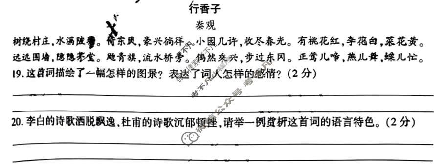 学林教育 2022~2023学年度第一学期九年级期末调研试题(卷)语文A(部编版)试题