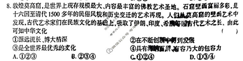学林教育 2022~2023学年度第一学期九年级期末调研试题(卷)道德与法治A(部编版)试题