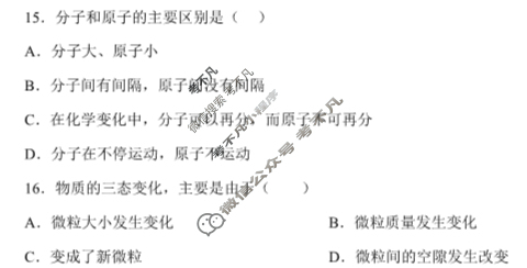 河北省张家口市2022-2023学年八年级第一学期六年一贯制12月月考化学试题