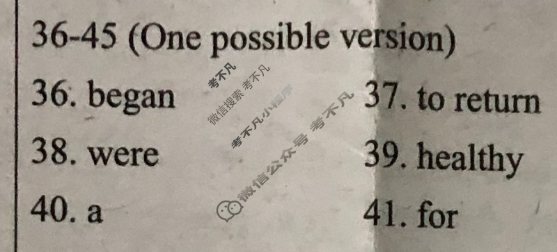 双语学习报2022-2023学年高考新教材广东专版第17期答案