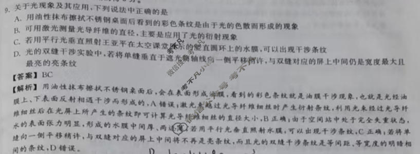 衡中同卷 2022-2023学年度高三一轮复习滚动卷 新教材版J 物理(二)2答案