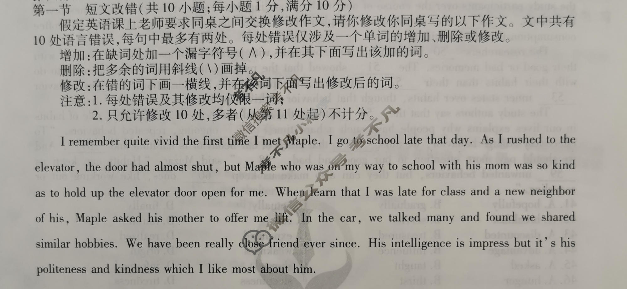2023届衡水金卷先享题 调研卷[全国乙卷]英语(一)1试题