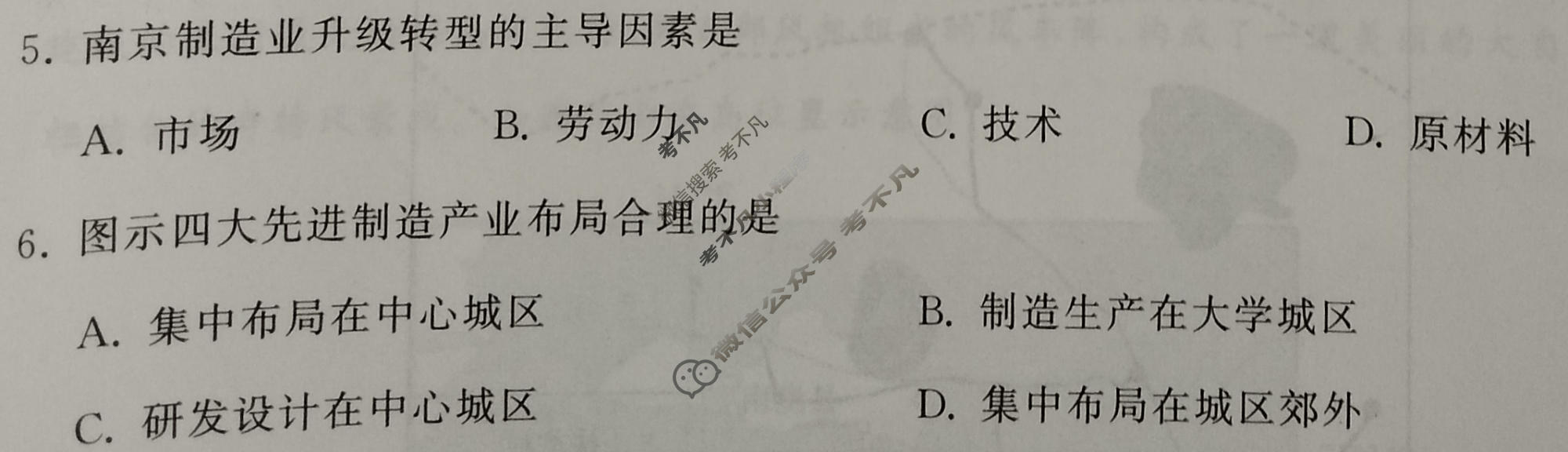 衡中同卷 2022-2023学年度高三一轮复习滚动卷 新教材版L 地理(六)6试题