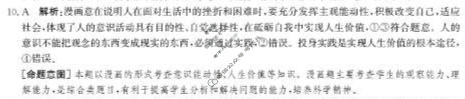 神州智达 2023届高三省级联测考试摸底卷(一)1政治答案