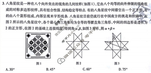 金考卷 百校联盟(新高考卷)2023年普通高等学校招生全国统一考试 领航卷(三)3数学试题
