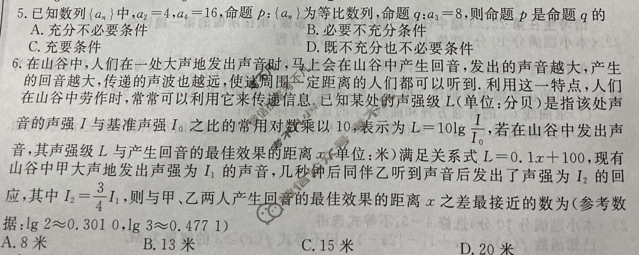 2023年衡水金卷先享题 分科综合卷 全国甲卷A 理数(三)3试题