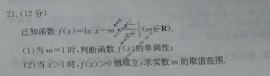 2023年普通高等学校招生全国统一考试·仿真模拟卷(二)2理科数学试题