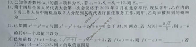 2023届衡水金卷先享题 调研卷[全国乙卷B]文数(一)1试题