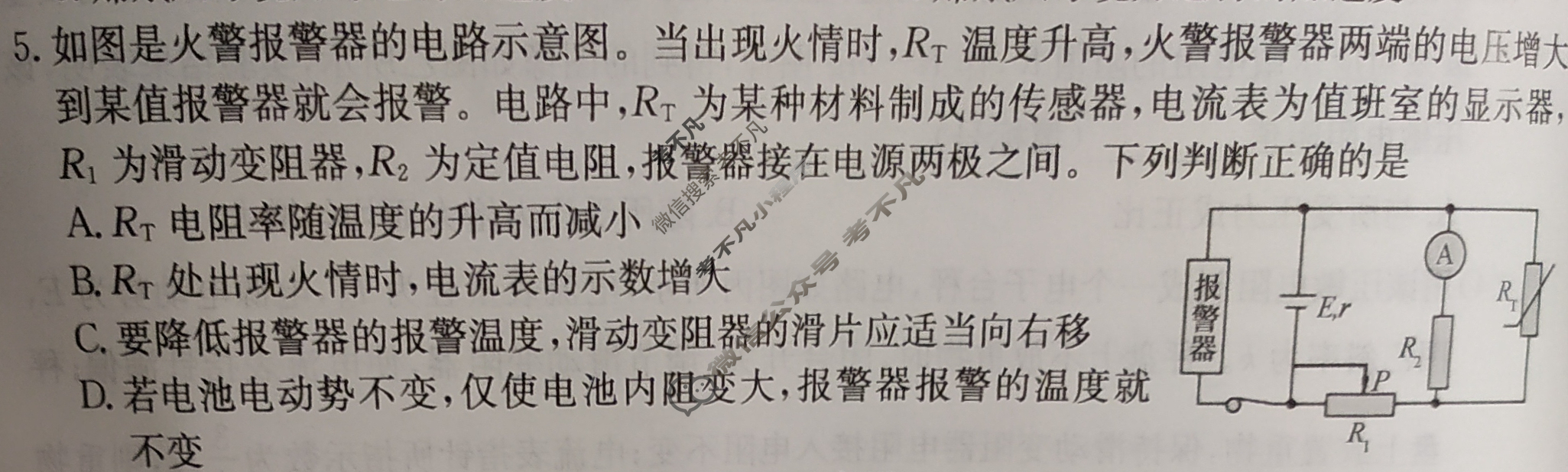 全国名校联考 2023届高三第四次联考试卷物理L试题