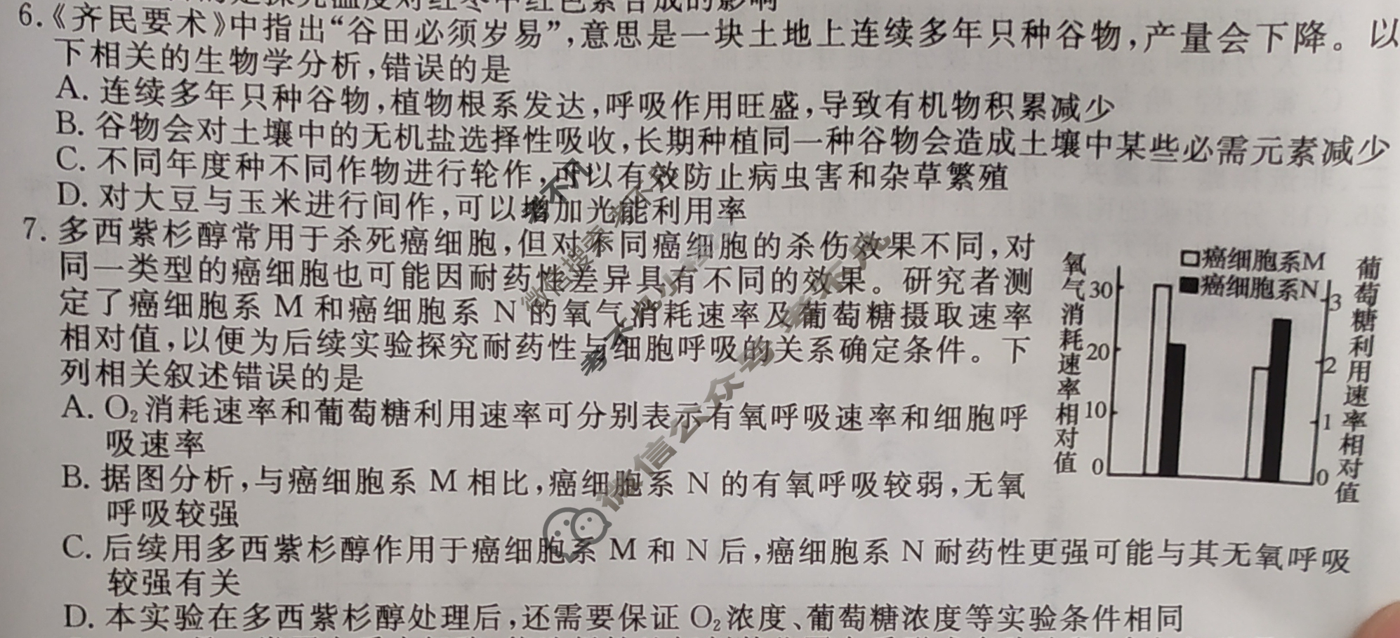 全国名校联考 2023届高三第四次联考试卷生物XL试题