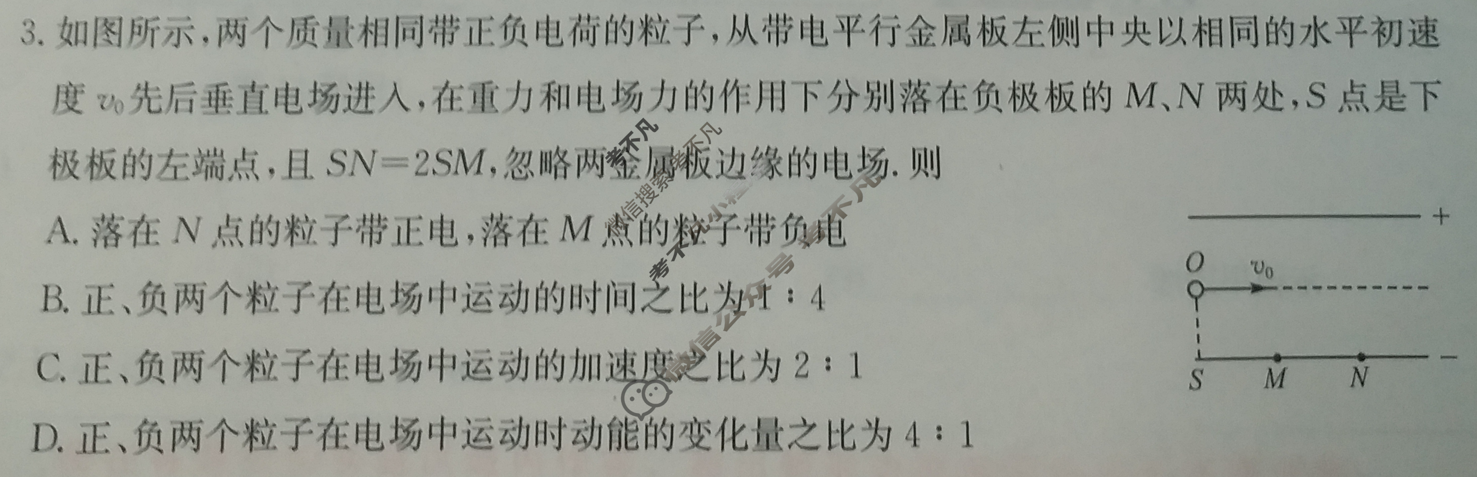 2023年辽宁省普通高中学业水平选择性考试仿真模拟卷 新高考辽宁(二)2物理(辽宁)试题